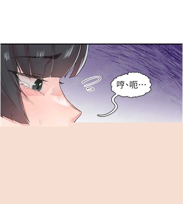 《下一顫，性福》漫画 第21話-教訓鹹豬手阿伯