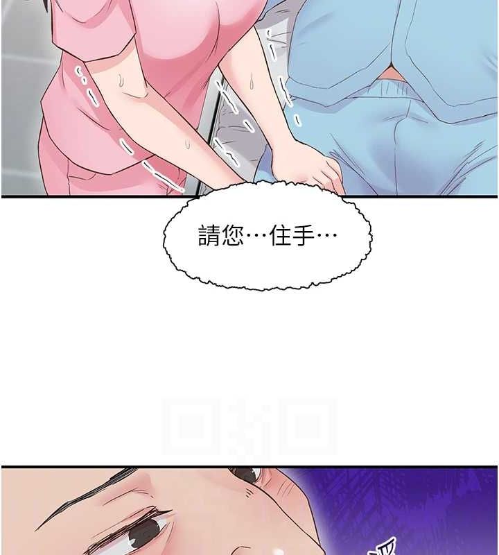 《下一顫，性福》漫画 第21話-教訓鹹豬手阿伯
