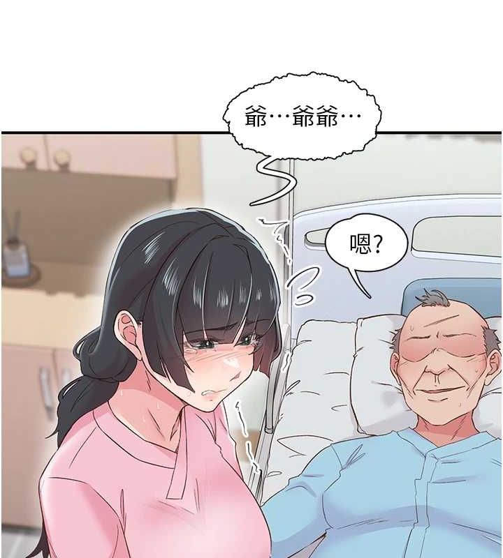 《下一顫，性福》漫画 第21話-教訓鹹豬手阿伯