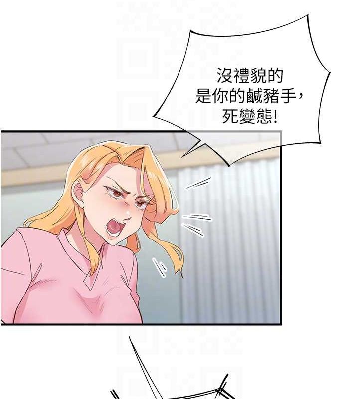 《下一顫，性福》漫画 第21話-教訓鹹豬手阿伯