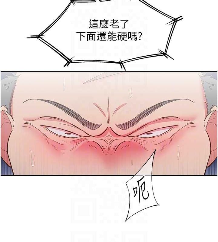 《下一顫，性福》漫画 第21話-教訓鹹豬手阿伯