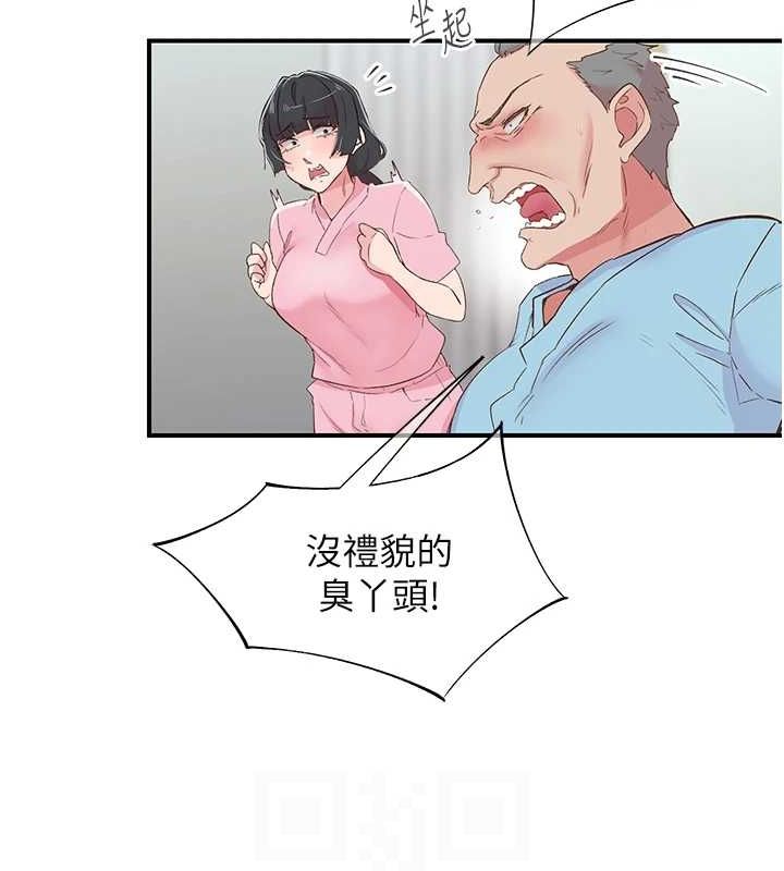 《下一顫，性福》漫画 第21話-教訓鹹豬手阿伯