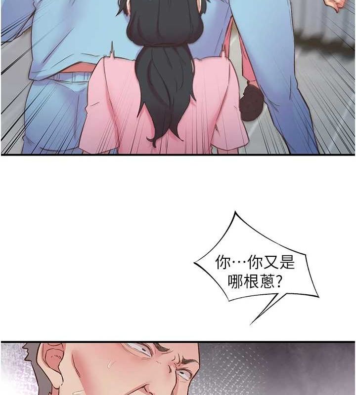 《下一顫，性福》漫画 第21話-教訓鹹豬手阿伯