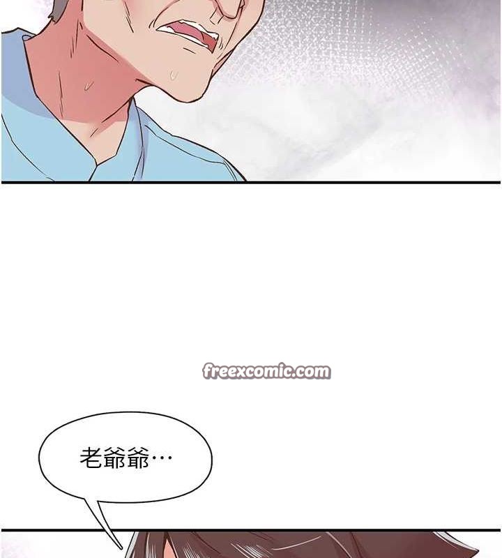 《下一顫，性福》漫画 第21話-教訓鹹豬手阿伯