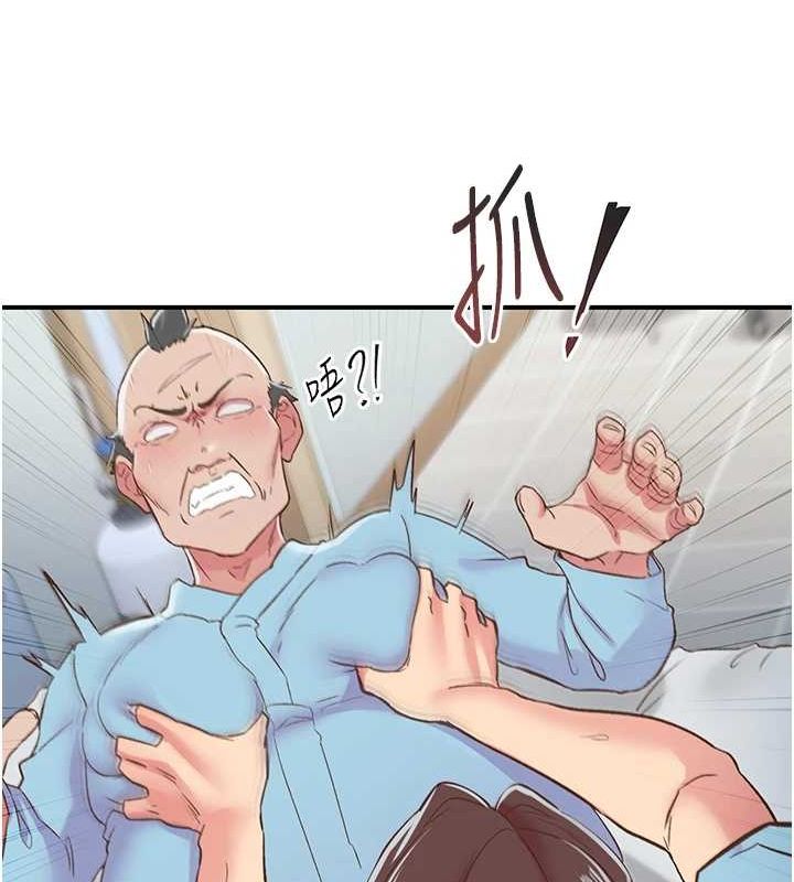 《下一顫，性福》漫画 第21話-教訓鹹豬手阿伯