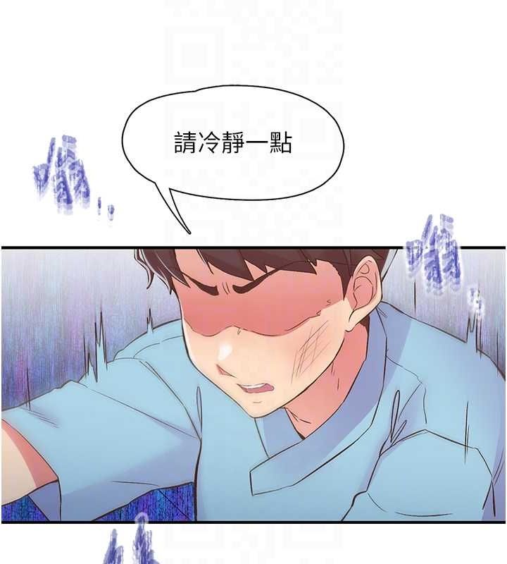 《下一顫，性福》漫画 第21話-教訓鹹豬手阿伯