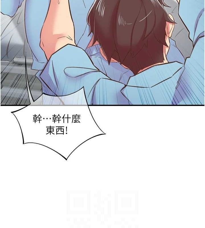 《下一顫，性福》漫画 第21話-教訓鹹豬手阿伯