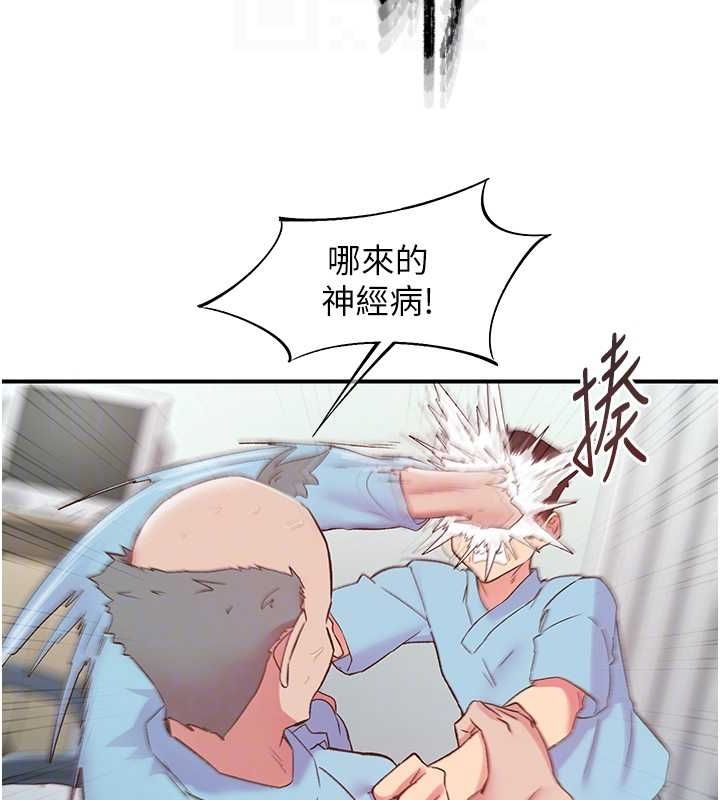 《下一顫，性福》漫画 第21話-教訓鹹豬手阿伯