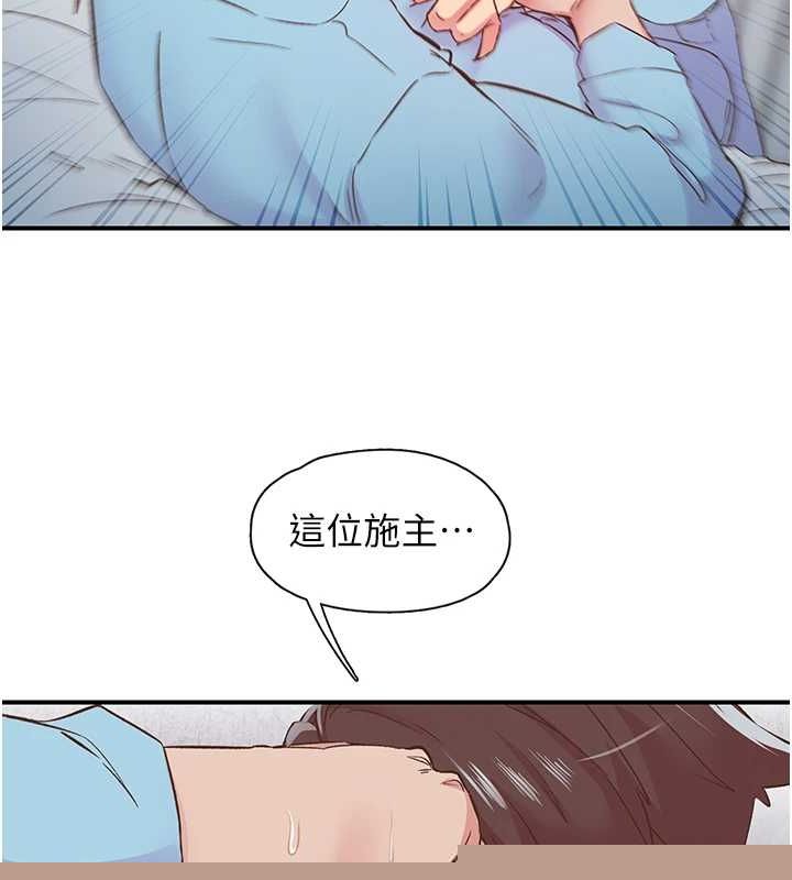 《下一顫，性福》漫画 第21話-教訓鹹豬手阿伯