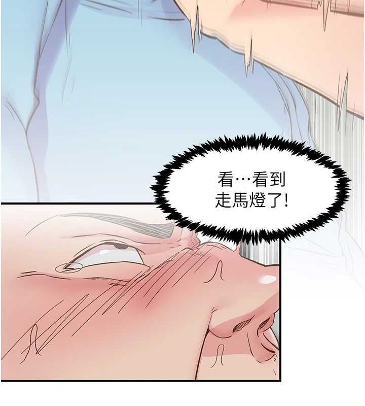 《下一顫，性福》漫画 第21話-教訓鹹豬手阿伯