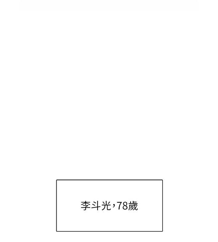 《下一顫，性福》漫画 第21話-教訓鹹豬手阿伯