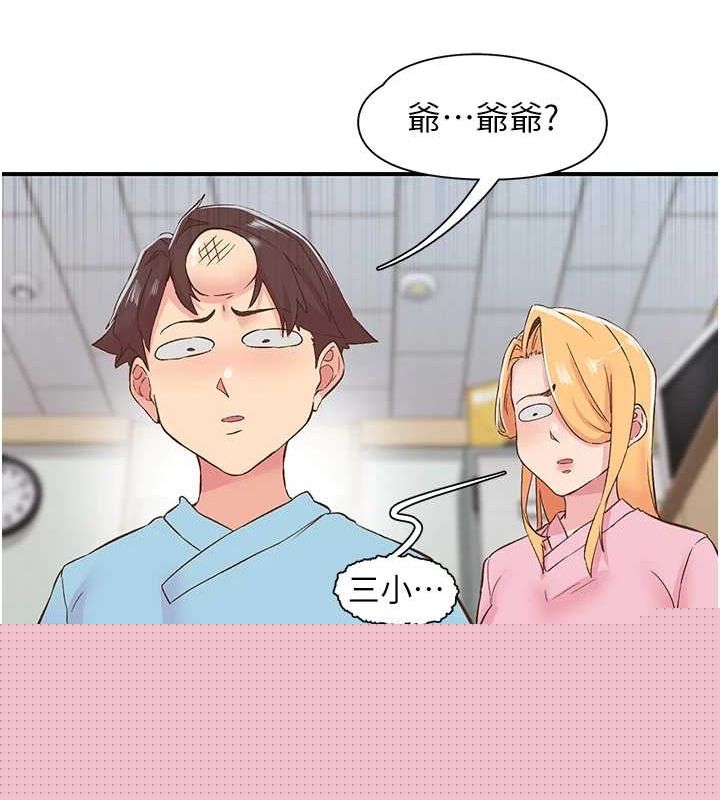 《下一顫，性福》漫画 第21話-教訓鹹豬手阿伯