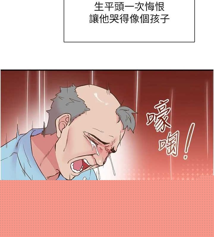 《下一顫，性福》漫画 第21話-教訓鹹豬手阿伯