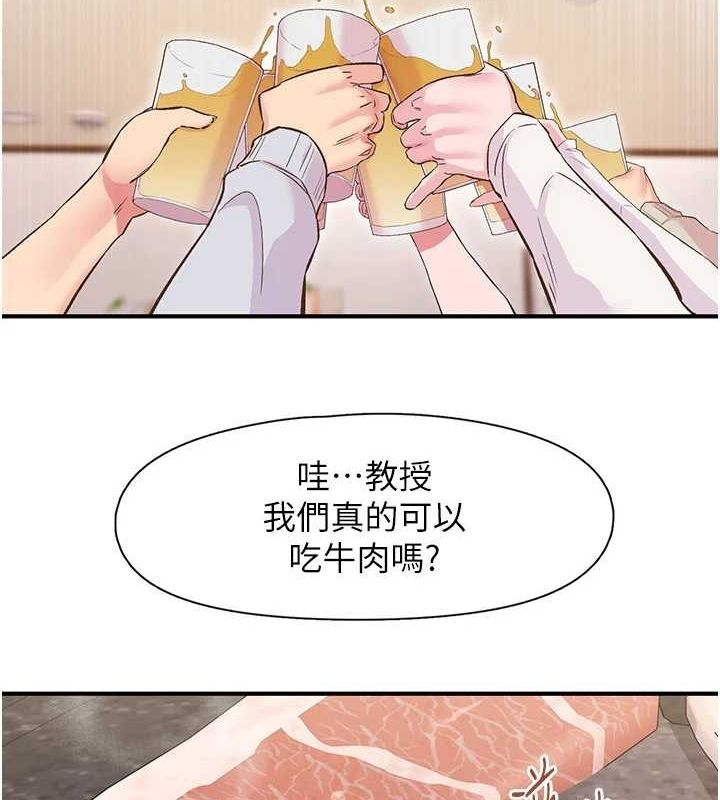 《下一顫，性福》漫画 第21話-教訓鹹豬手阿伯