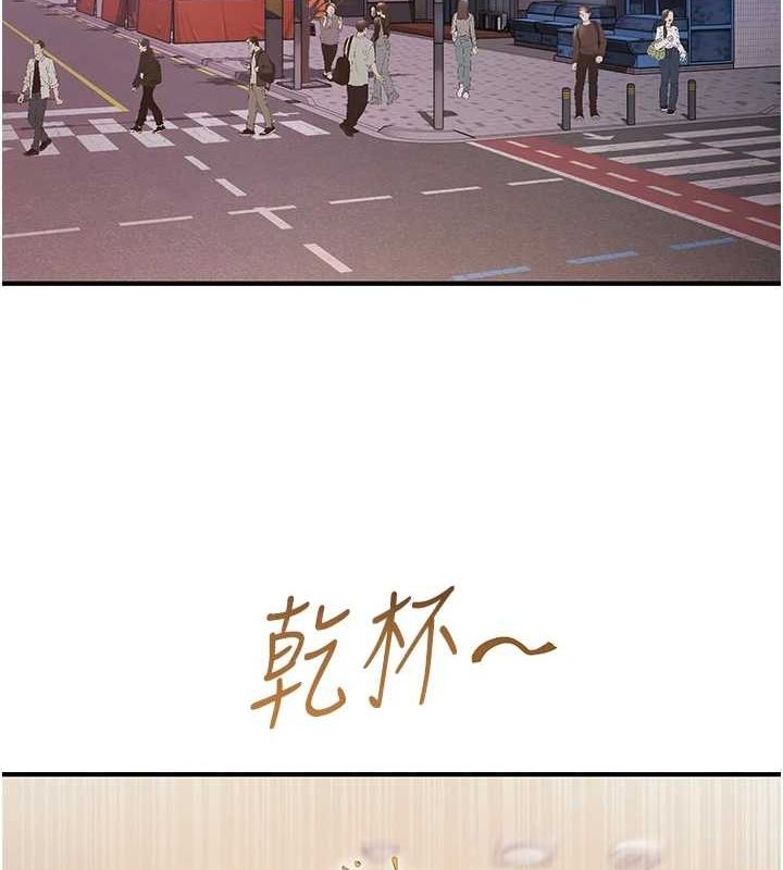 《下一顫，性福》漫画 第21話-教訓鹹豬手阿伯
