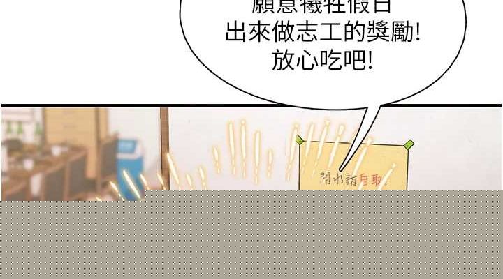《下一顫，性福》漫画 第21話-教訓鹹豬手阿伯