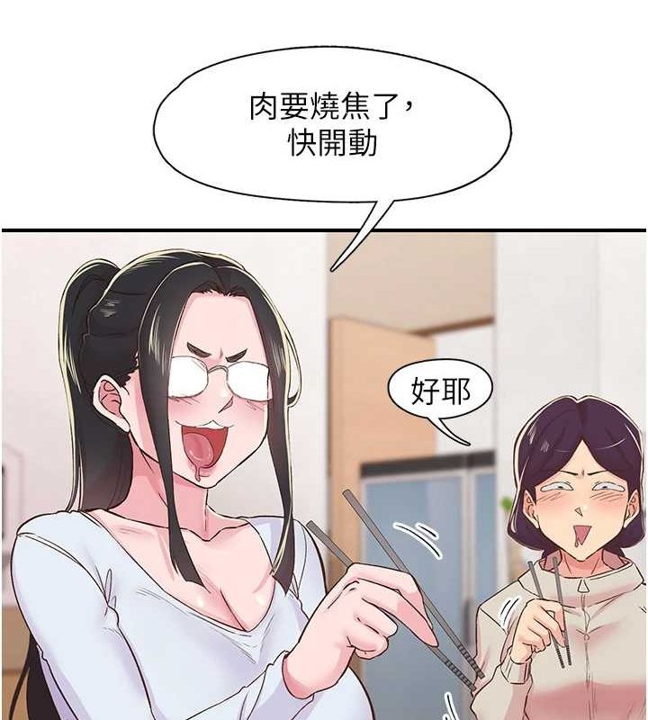 《下一顫，性福》漫画 第21話-教訓鹹豬手阿伯