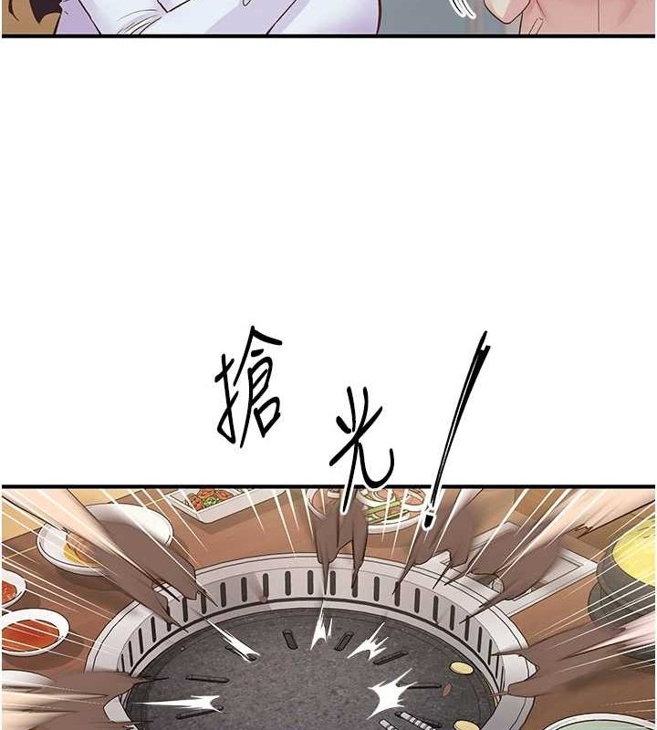 《下一顫，性福》漫画 第21話-教訓鹹豬手阿伯