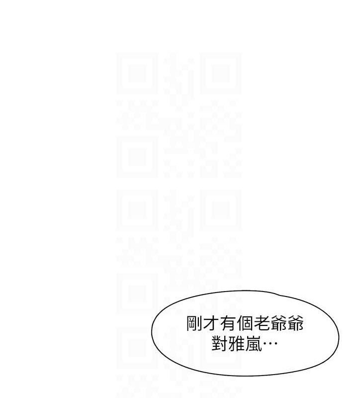 《下一顫，性福》漫画 第21話-教訓鹹豬手阿伯