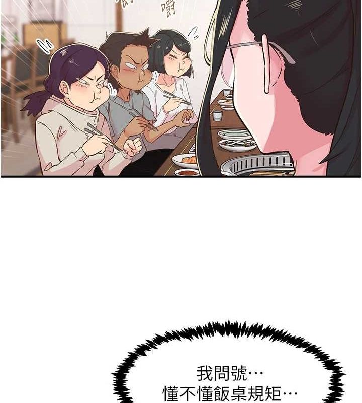 《下一顫，性福》漫画 第21話-教訓鹹豬手阿伯