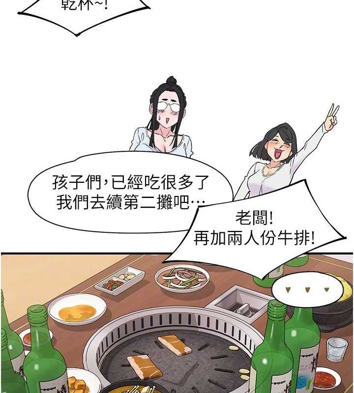 《下一顫，性福》漫画 第21話-教訓鹹豬手阿伯