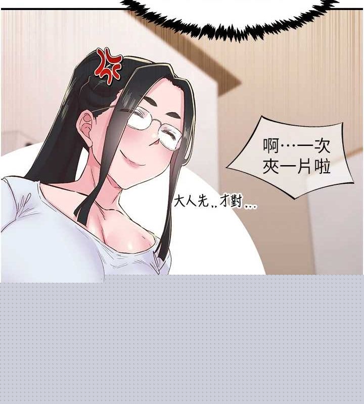 《下一顫，性福》漫画 第21話-教訓鹹豬手阿伯
