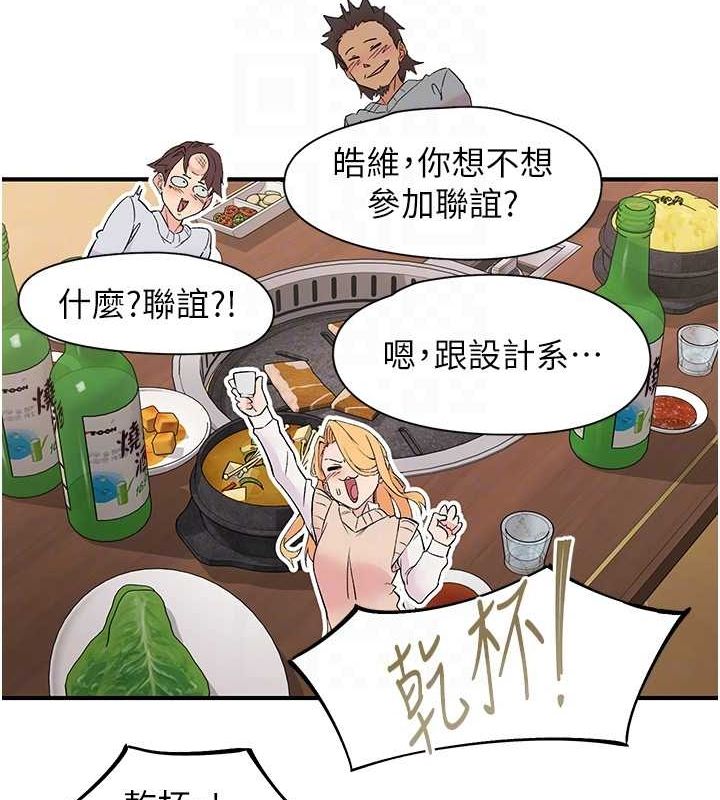 《下一顫，性福》漫画 第21話-教訓鹹豬手阿伯