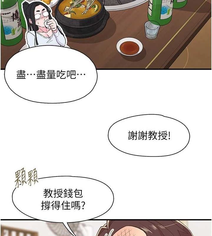 《下一顫，性福》漫画 第21話-教訓鹹豬手阿伯