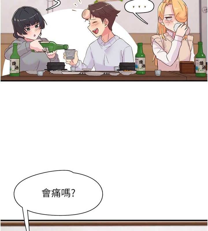 《下一顫，性福》漫画 第21話-教訓鹹豬手阿伯