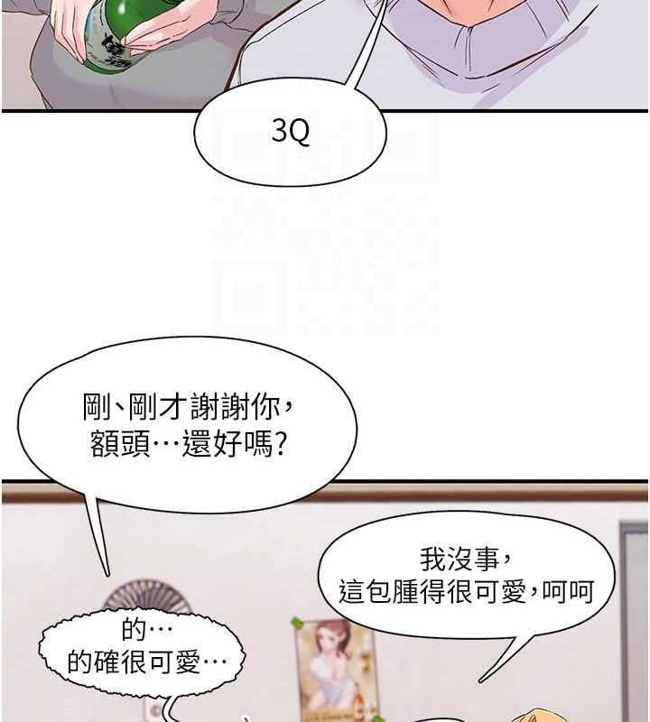 《下一顫，性福》漫画 第21話-教訓鹹豬手阿伯