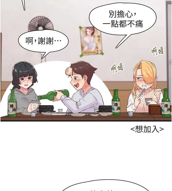 《下一顫，性福》漫画 第21話-教訓鹹豬手阿伯
