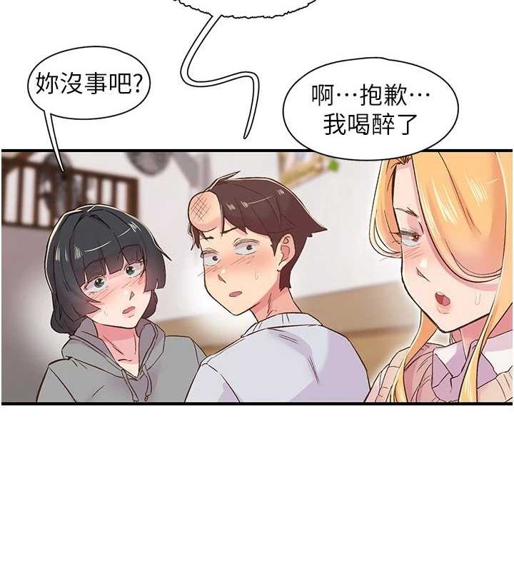 《下一顫，性福》漫画 第21話-教訓鹹豬手阿伯