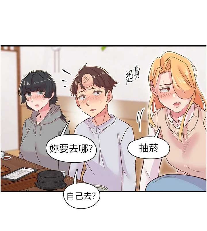 《下一顫，性福》漫画 第21話-教訓鹹豬手阿伯