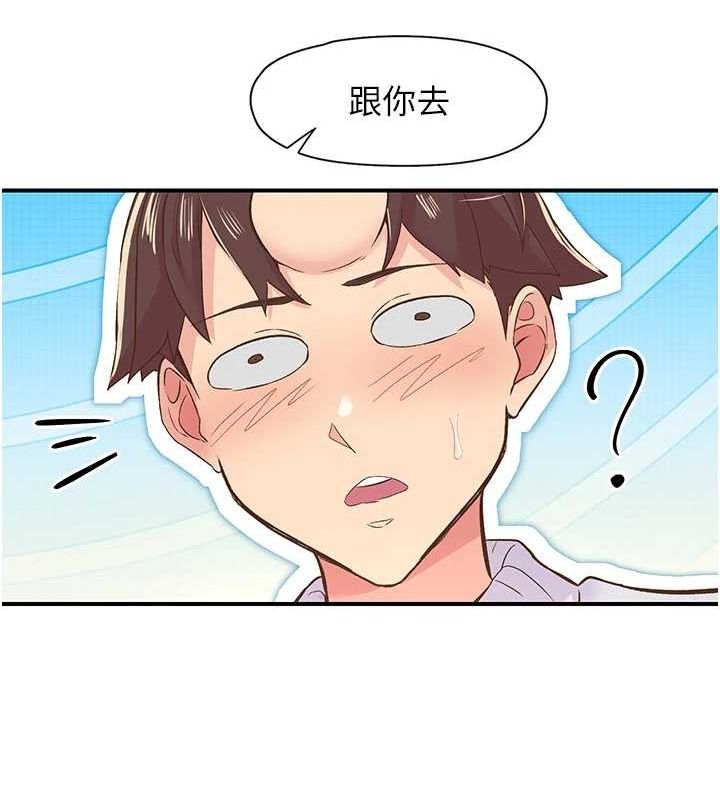《下一顫，性福》漫画 第21話-教訓鹹豬手阿伯