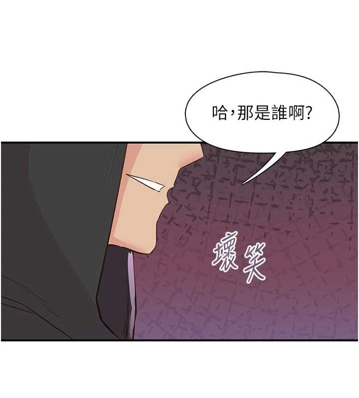 《下一顫，性福》漫画 第21話-教訓鹹豬手阿伯