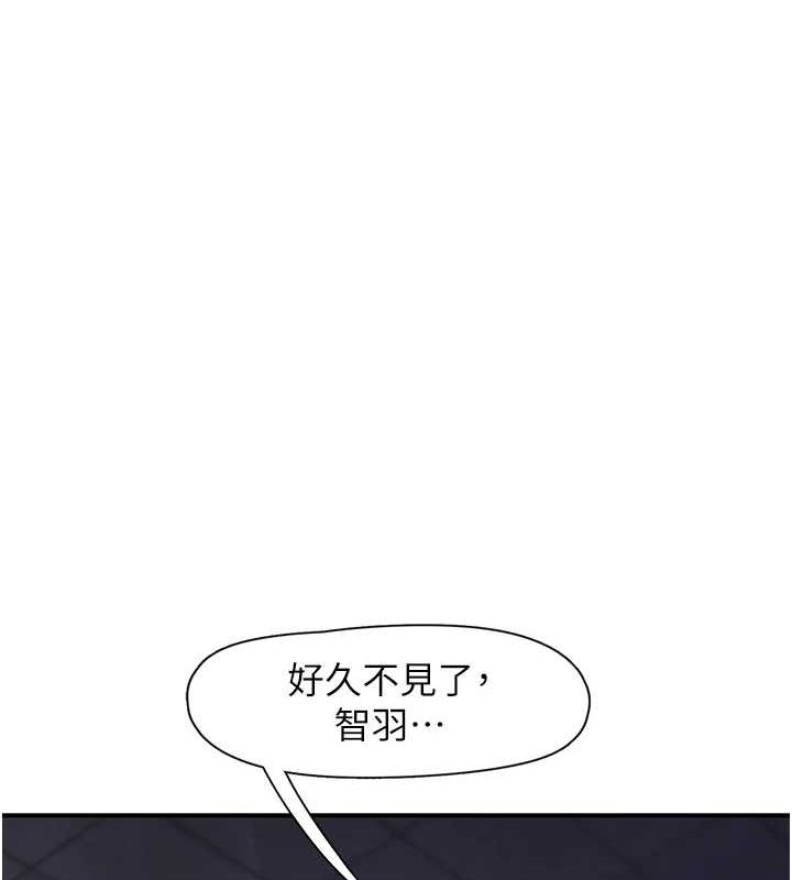 《下一顫，性福》漫画 第21話-教訓鹹豬手阿伯