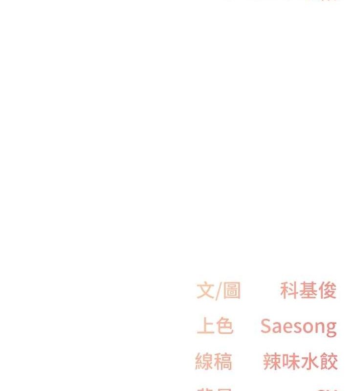 《下一顫，性福》漫画 第21話-教訓鹹豬手阿伯