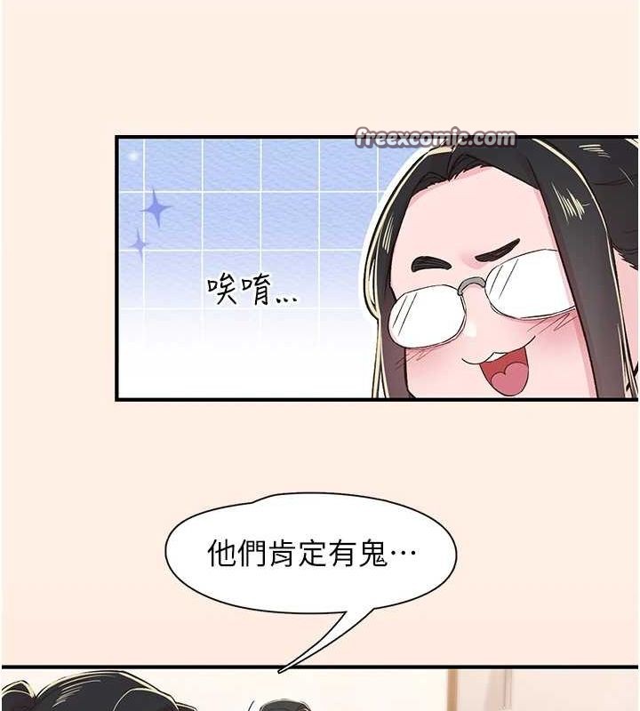 《下一顫，性福》漫画 第21話-教訓鹹豬手阿伯