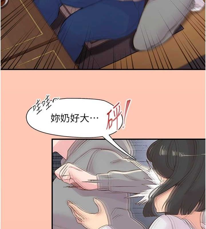 《下一顫，性福》漫画 第21話-教訓鹹豬手阿伯