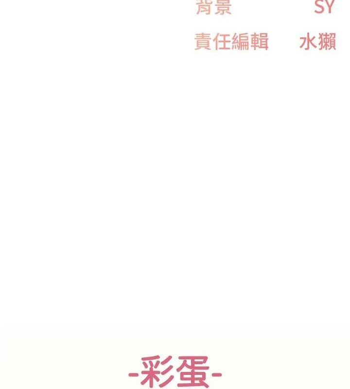 《下一顫，性福》漫画 第21話-教訓鹹豬手阿伯