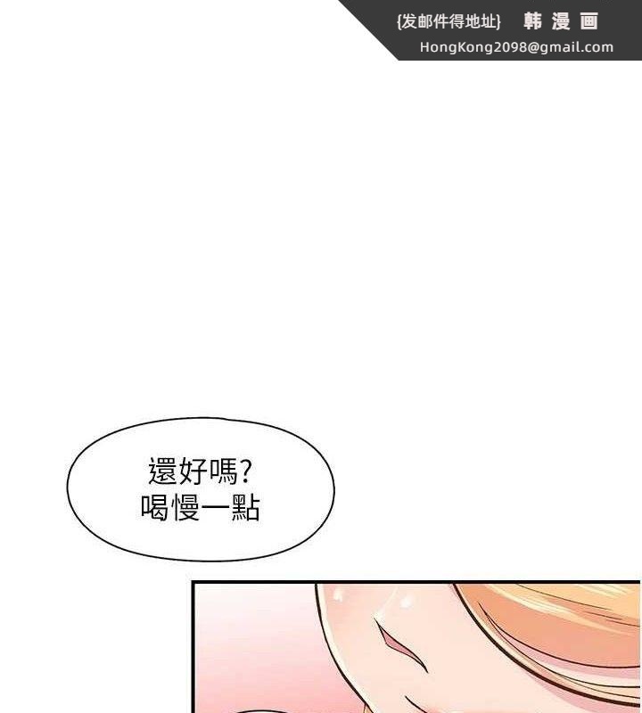 《下一顫，性福》漫画 第22話-和智羽一起去摩鐵