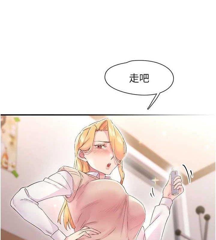 《下一顫，性福》漫画 第22話-和智羽一起去摩鐵