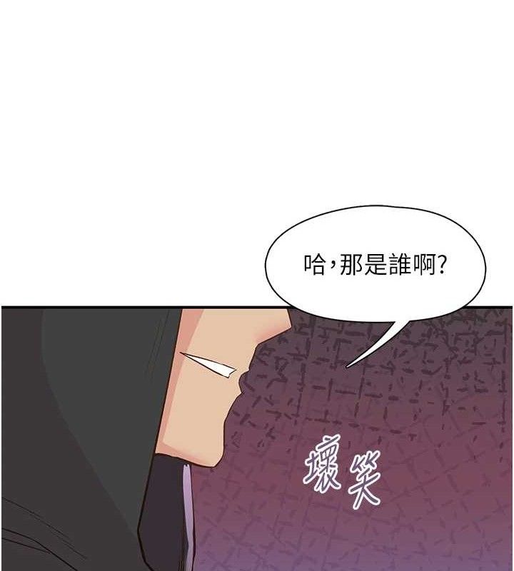 《下一顫，性福》漫画 第22話-和智羽一起去摩鐵