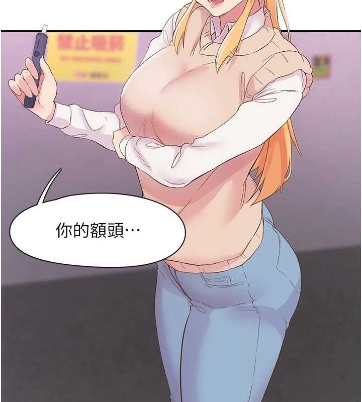 《下一顫，性福》漫画 第22話-和智羽一起去摩鐵