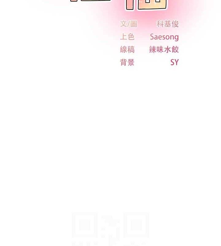《下一顫，性福》漫画 第22話-和智羽一起去摩鐵