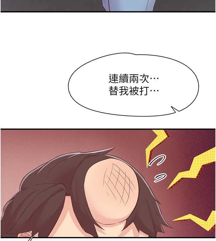 《下一顫，性福》漫画 第22話-和智羽一起去摩鐵