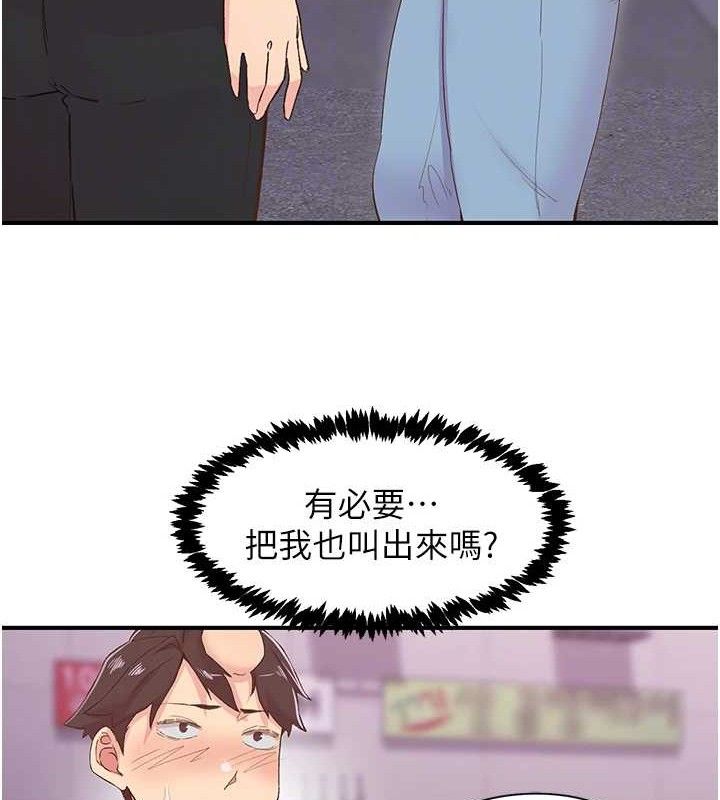 《下一顫，性福》漫画 第22話-和智羽一起去摩鐵