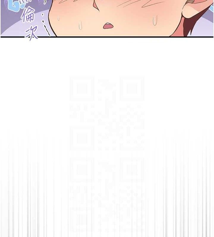 《下一顫，性福》漫画 第22話-和智羽一起去摩鐵