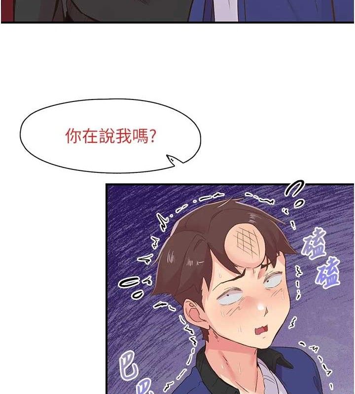 《下一顫，性福》漫画 第22話-和智羽一起去摩鐵