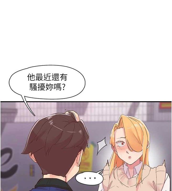 《下一顫，性福》漫画 第22話-和智羽一起去摩鐵